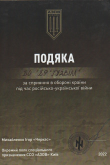 Azov