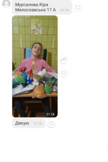 Подяка від отримувачів допомоги