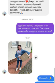 Подяка від отримувачів допомоги