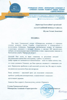 ГС "Євростратегія"