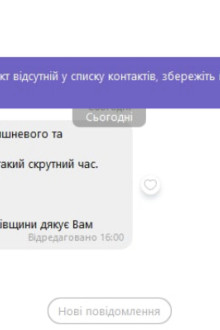 Подяка від отримувачів допомоги