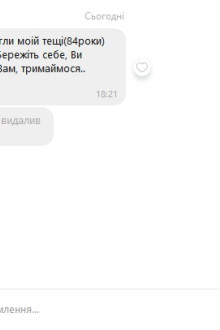 Подяка від отримувачів допомоги