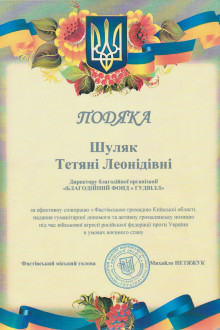 Mayor of Fastiv
