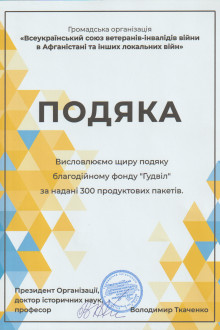 All-Ukrainian Union of Disabled War Veterans
