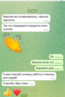 Подяка від отримувачів допомоги