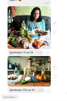 Подяка від отримувачів допомоги