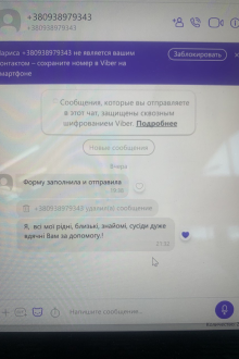 Подяка від отримувачів допомоги