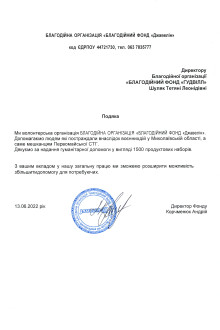 БО "БФ "Джавелін"