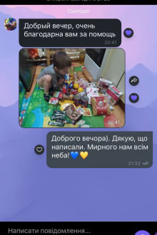 Подяка від отримувачів допомоги