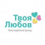 твоя любов